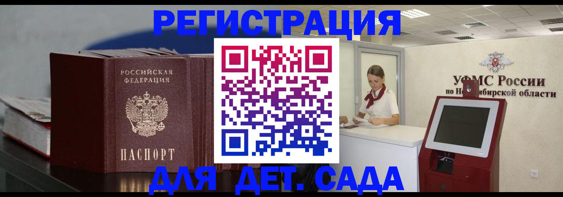 временная регистрация поиск в Суворове