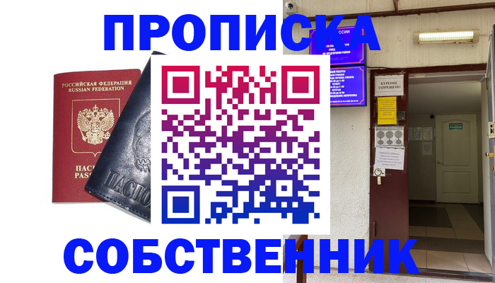 прописка иностранных граждан в Суворове