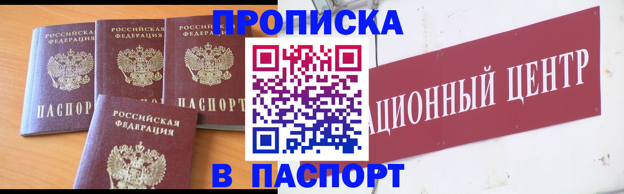 прописка ребенка в Суворове