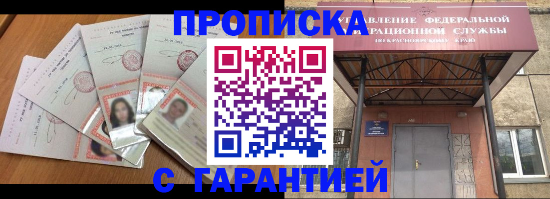 временная регистрация для всех в Суворове